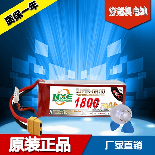 穿越機(jī)電池，質(zhì)保一年
